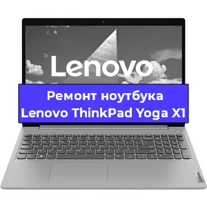 Замена матрицы на ноутбуке Lenovo ThinkPad Yoga X1 в Ростове-на-Дону